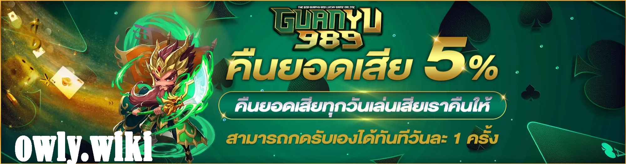 guanyu989 ทางเข้า สมัครง่ายทีมงานพร้อมดูแล